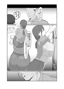 Page 5: 004.jpg | Basaki no Komochi Haha no Soudan ni Nottara Taihen na Koto ni Natta Hanashi | View Page!