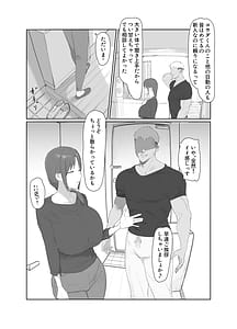Page 6: 005.jpg | Basaki no Komochi Haha no Soudan ni Nottara Taihen na Koto ni Natta Hanashi | View Page!