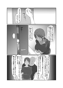 Page 7: 006.jpg | Basaki no Komochi Haha no Soudan ni Nottara Taihen na Koto ni Natta Hanashi | View Page!