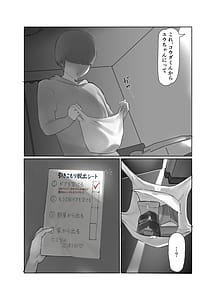 Page 8: 007.jpg | Basaki no Komochi Haha no Soudan ni Nottara Taihen na Koto ni Natta Hanashi | View Page!