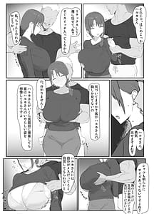 Page 9: 008.jpg | Basaki no Komochi Haha no Soudan ni Nottara Taihen na Koto ni Natta Hanashi | View Page!