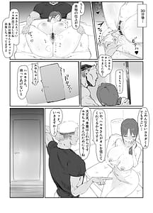 Page 11: 010.jpg | Basaki no Komochi Haha no Soudan ni Nottara Taihen na Koto ni Natta Hanashi | View Page!
