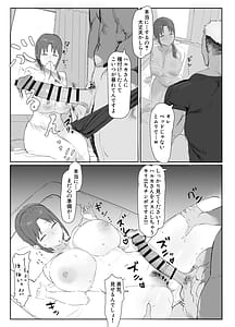 Page 12: 011.jpg | Basaki no Komochi Haha no Soudan ni Nottara Taihen na Koto ni Natta Hanashi | View Page!