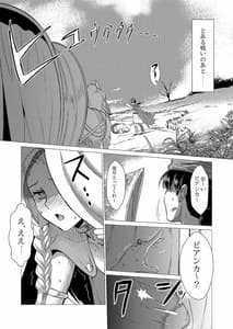 Page 3: 002.jpg | Basha no Naka | View Page!