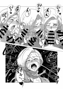 Page 15: 014.jpg | Basha no Naka | View Page!