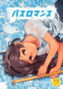 Read Bath Romance with English Translation