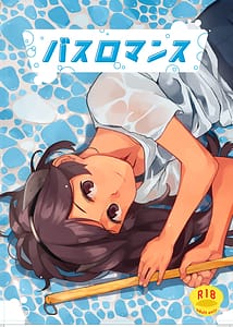 Page 1: 000.jpg | Bath Romance | View Page!