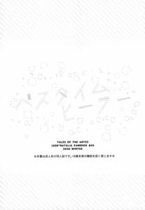 Page 2: 001.jpg | Bath Time Healer | View Page!