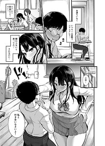 Page 3: 002.jpg | Batsu Game de Tsukiattakedo Ikinari H Suru Nante Kiitenai! | View Page!