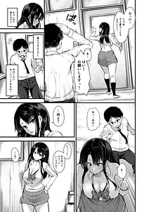 Page 5: 004.jpg | Batsu Game de Tsukiattakedo Ikinari H Suru Nante Kiitenai! | View Page!