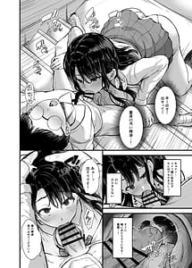 Page 8: 007.jpg | Batsu Game de Tsukiattakedo Ikinari H Suru Nante Kiitenai! | View Page!