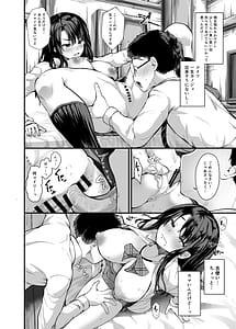 Page 12: 011.jpg | Batsu Game de Tsukiattakedo Ikinari H Suru Nante Kiitenai! | View Page!