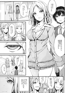 Page 3: 002.jpg | Batsu Game no Gohoubi | View Page!