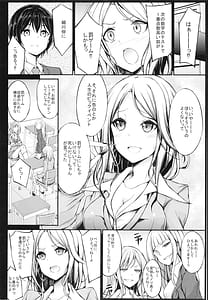 Page 4: 003.jpg | Batsu Game no Gohoubi | View Page!