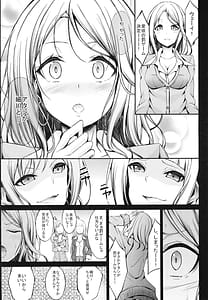 Page 7: 006.jpg | Batsu Game no Gohoubi | View Page!