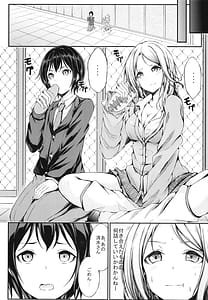 Page 8: 007.jpg | Batsu Game no Gohoubi | View Page!