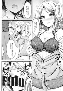 Page 12: 011.jpg | Batsu Game no Gohoubi | View Page!