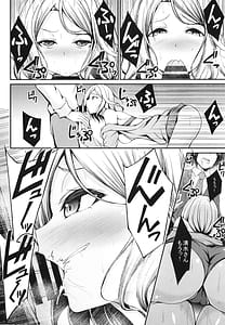 Page 14: 013.jpg | Batsu Game no Gohoubi | View Page!
