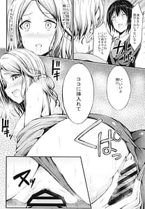 Page 16: 015.jpg | Batsu Game no Gohoubi | View Page!