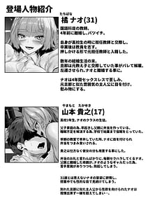 Page 2: 001.jpg | Batsuichi Gal Kyoushi ga Ore no Seishi de Haramu Hanashi | View Page!