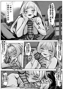 Page 5: 004.jpg | Batsuichi Gal Kyoushi ga Ore no Seishi de Haramu Hanashi 2 | View Page!
