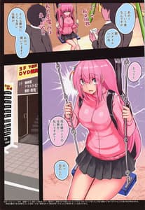 Page 3: 002.jpg | Bcchi-chan Kyosusei Zecchou Souchi | View Page!