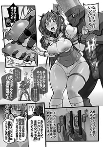 Page 4: 003.jpg | Beat End Injection Kyuuhan | View Page!