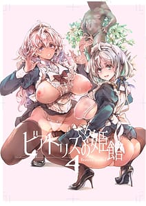 Page 2: 001.jpg | Beatrice Brothel 4 | View Page!