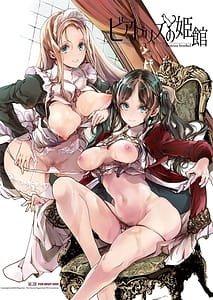 Page 1: 000.jpg | Beatrice no Kikan | View Page!