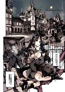 Page 4: 003.jpg | Beatrice no Kikan 3 | View Page!