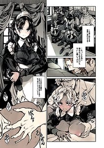 Page 12: 011.jpg | Beatrice no Kikan 3 | View Page!