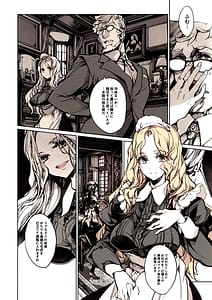 Page 15: 014.jpg | Beatrice no Kikan 3 | View Page!