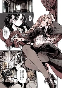 Page 16: 015.jpg | Beatrice no Kikan 3 | View Page!