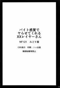 Page 16: 015.jpg | Beit Kankaku de Yarasete Kureru XX Layer-san | View Page!