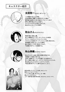 Page 2: 001.jpg | Beit Saki no Hitozuma Akiyama-san. 2 Oyakodon | View Page!