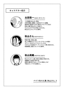 Page 2: 001.jpg | Beit Saki no Hitozuma Akiyama-san. 3 | View Page!
