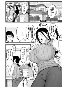 Page 3: 002.jpg | Beit Saki no Hitozuma Akiyama-san. 3 | View Page!