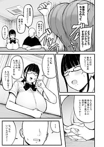 Page 4: 003.jpg | Beit Saki no Hitozuma Akiyama-san. 3 | View Page!