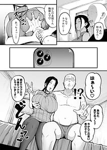 Page 7: 006.jpg | Beit Saki no Hitozuma Akiyama-san. 3 | View Page!