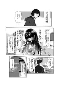 Page 7: 006.jpg | Beit Saki no Musume wa Fuuzokujou Tenchou Sumimasen! Yarasete Itadakimashita! | View Page!