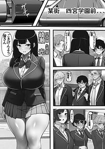 Page 2: 001.jpg | Beit Saki no Otona no Omochaya-san no Jouren ga Dou Mitemo Akogare no Seito Kaichou Nano Daga | View Page!