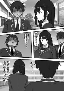 Page 3: 002.jpg | Beit Saki no Otona no Omochaya-san no Jouren ga Dou Mitemo Akogare no Seito Kaichou Nano Daga | View Page!