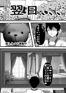 Page 8: 007.jpg | Beit Saki no Otona no Omochaya-san no Jouren ga Dou Mitemo Akogare no Seito Kaichou Nano Daga | View Page!