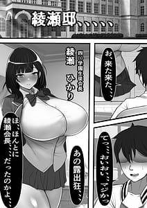Page 9: 008.jpg | Beit Saki no Otona no Omochaya-san no Jouren ga Dou Mitemo Akogare no Seito Kaichou Nano Daga | View Page!