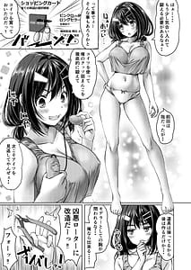 Page 11: 010.jpg | Beit Shokai Shite Morattara Nazeka TS-ka Shite Enkou Shite Ita part 3 | View Page!