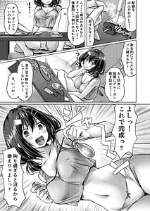 Page 13: 012.jpg | Beit Shokai Shite Morattara Nazeka TS-ka Shite Enkou Shite Ita part 3 | View Page!