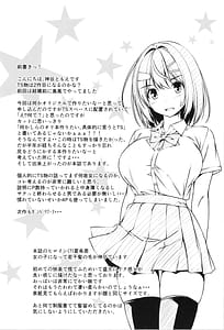 Page 5: 004.jpg | Beit Shokai Shite Morattara Nazeka TS-ka Shite Enkou Shiteita | View Page!