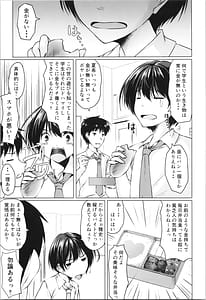 Page 6: 005.jpg | Beit Shokai Shite Morattara Nazeka TS-ka Shite Enkou Shiteita | View Page!