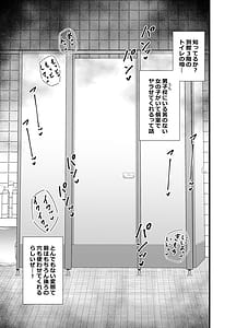 Page 2: 001.jpg | Bekkan 3-kai danshi toire no nikubenki | View Page!