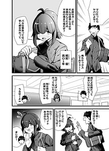 Page 3: 002.jpg | Bekkan 3-kai danshi toire no nikubenki | View Page!